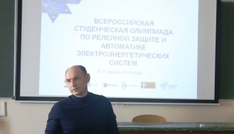 Всероссийская олимпиада по релейной защите и автоматизации